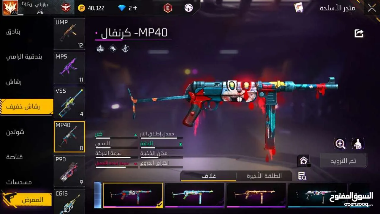 حساب فري فاير نادر للبيع
