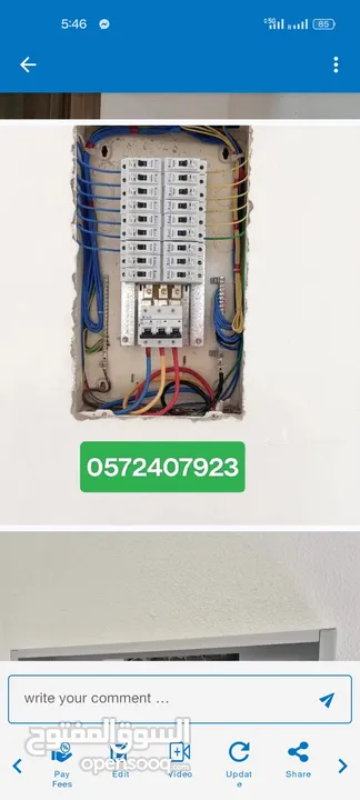 Electrician technician in Riyadh,  House wiring, lighting , CCTV , DB Work ,  Available in 24/7