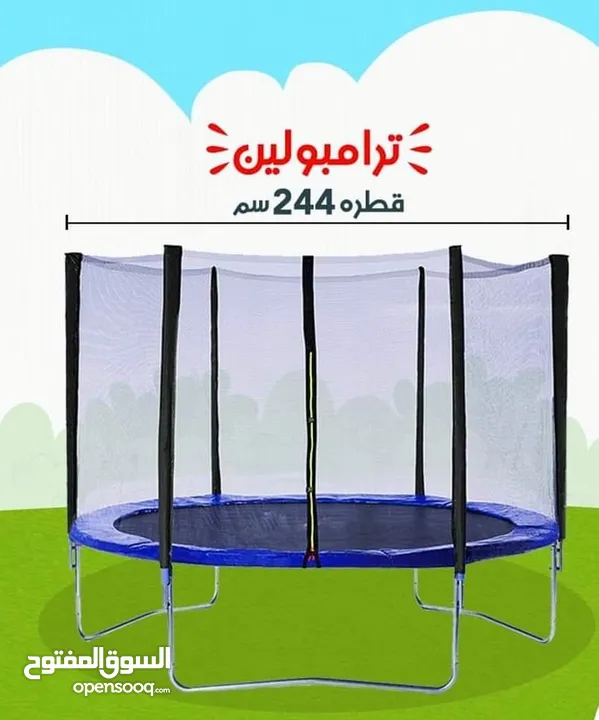 وصلنا حديثاً نطاطات ترامبولين زنبرك  مقاسات صغيرة ومتوسطة وكبيرة  من قطر 5 م الى 1.40 م