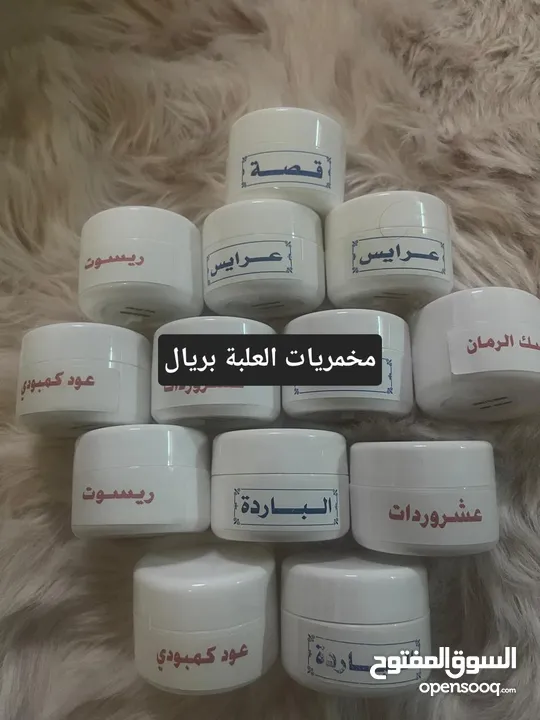 عطور وبخور ومخمريات بالجمله للبيع