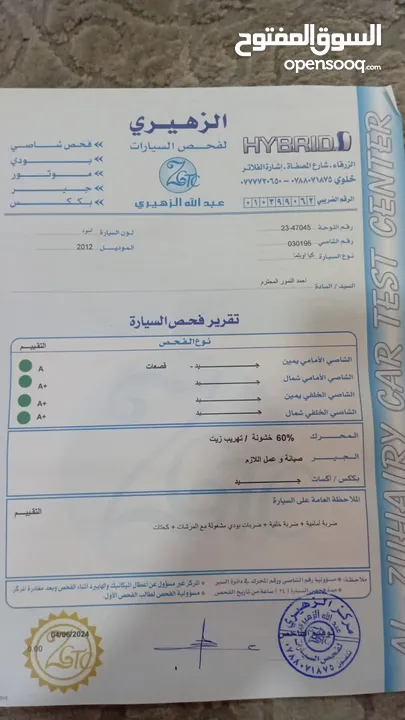 كيا اوبتيما 2012 فل بدون فتحه