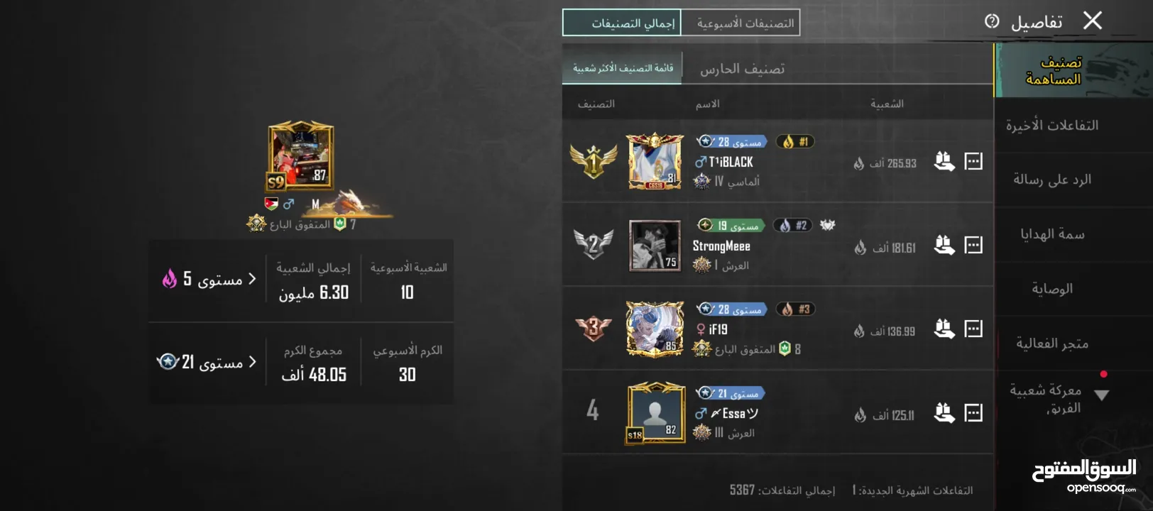 حساب ببجي اربع مواسم كونكر سيزون 9 قديم