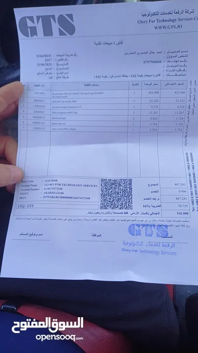 لابتب للبيع المستعجل