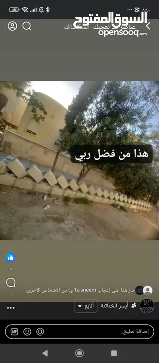 بيت للبيع مستقل