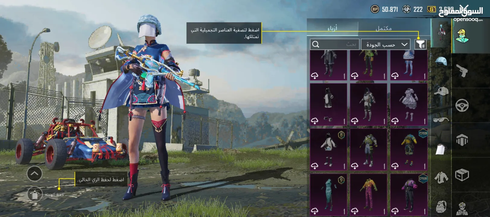 حساب  ببجي للبيع