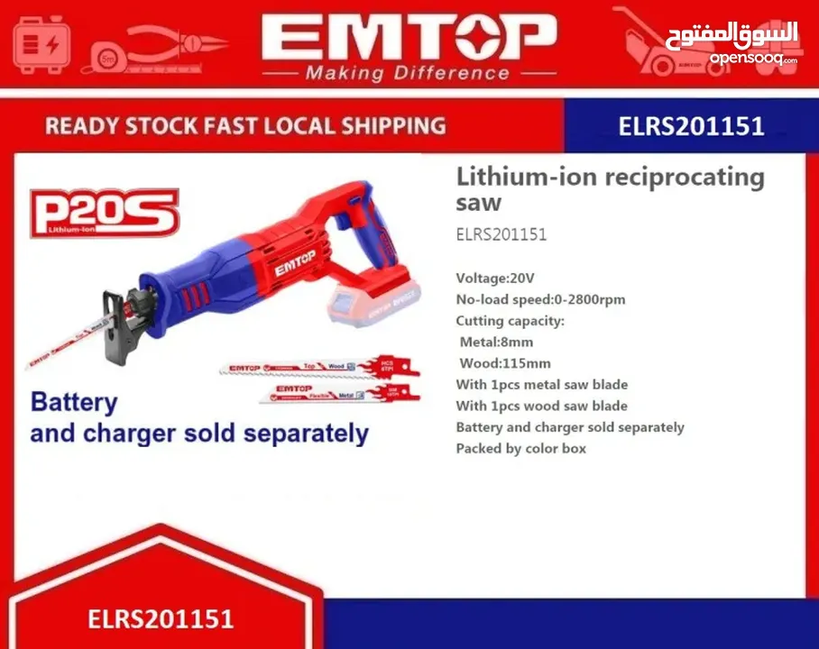 منشار ترددي شحن 20 فولت مع تيغ عدد2 من ايمتوب Emtop ELRS201151 saw جديد