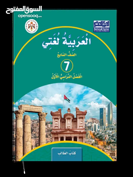 تدريس اللغة العربية للصفوف المختلفة، مع خبرة تفوق ال 14 عاما في المراحل الدراسية المختلفة.
