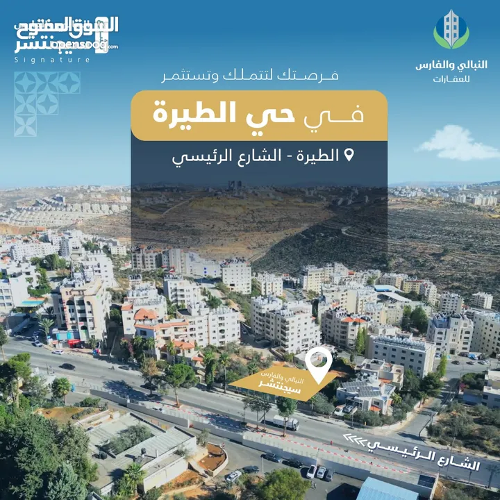 مكتب بمساحة 40 متر  للبيع في منطقة الطيرة,شارع الطيرة الرئيسي مقابل معهد الوكالة,بالقرب من مطعم ريف