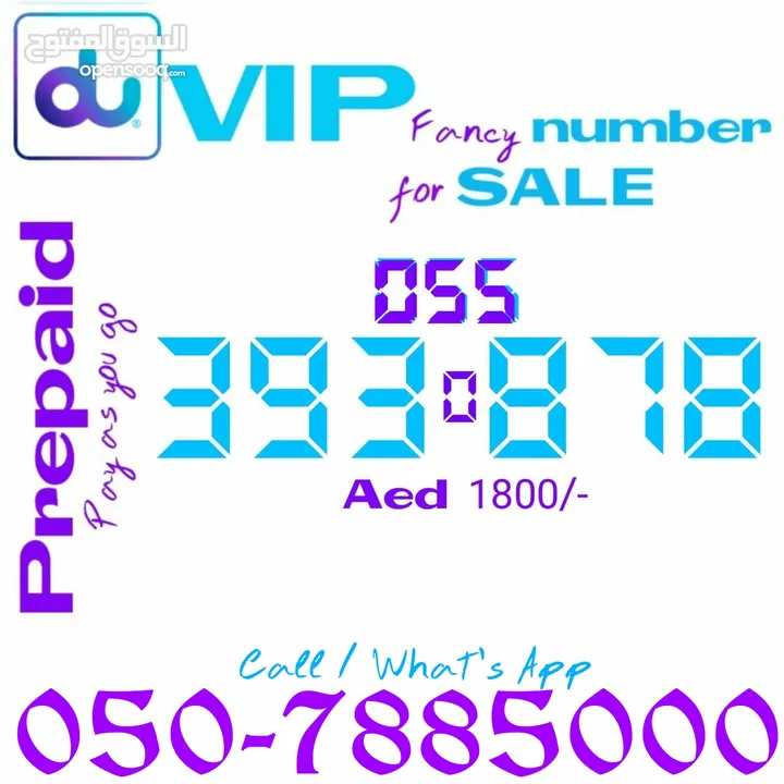 Du VIP Prepaid Fancy Mobile number For Sale