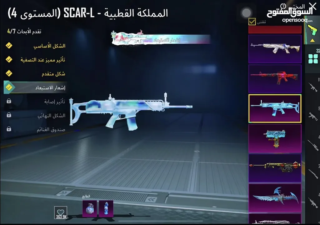 بيع حساب ببجي