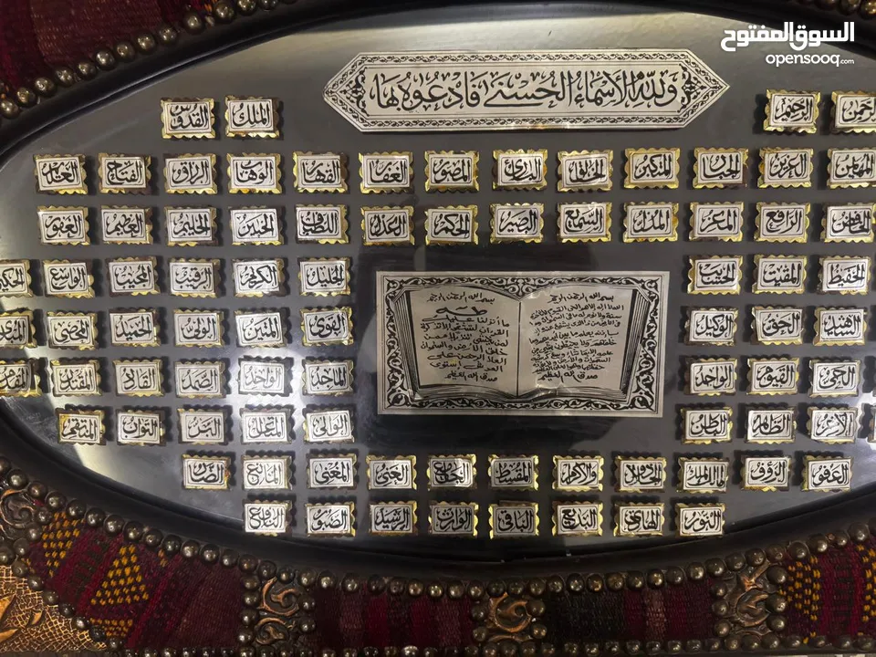 برواز (تحفه) اسماء الله الحسنى