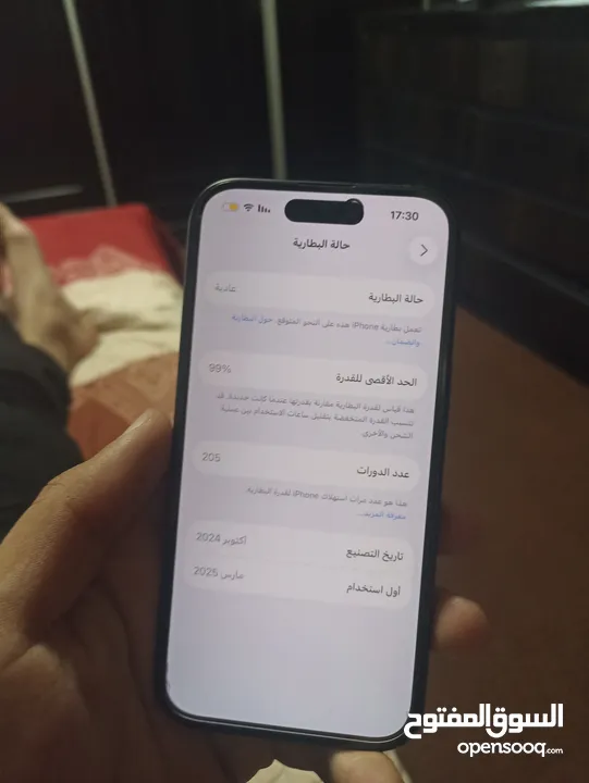 اعلان بيع ايفون 15