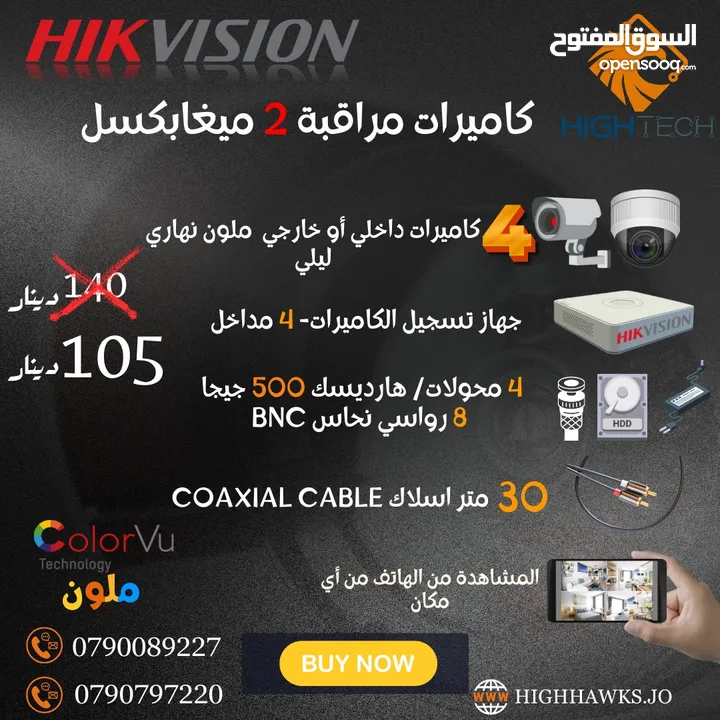 كاميرات مراقبة- Hikvision 2MP ColorVu ملون- 4 Camera in & Out-1DVR-1TB HDD Security Camera--