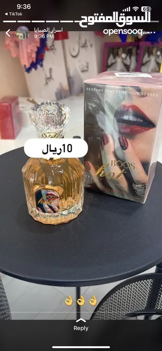 عطور فرمونيه للبيع