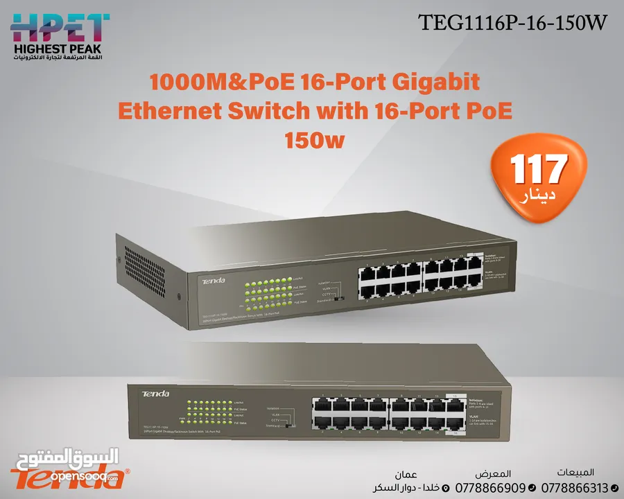 Tenda TEG1116P-16-150Wمحول إيثرنت جيجابت 1000M&PoE مزود بـ 16 منفذًا مع 16 منفذ PoE