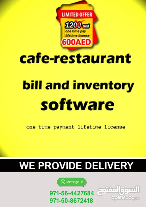 cafe restaurant software - inventory system