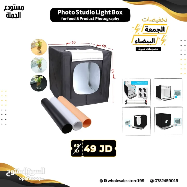 صندوق تصوير المنتجات نتائج عالية الجودة متوفر بعدة احجام