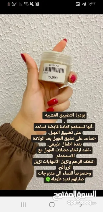 منتجات طبيعية