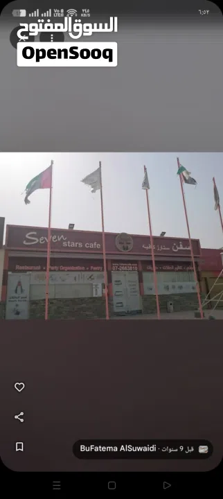 مطعم سفن ستار كافيه للبيع جاهز من كل شيء من معدات وكل شيء شامل كل شيء سعر 160,000 درهم
