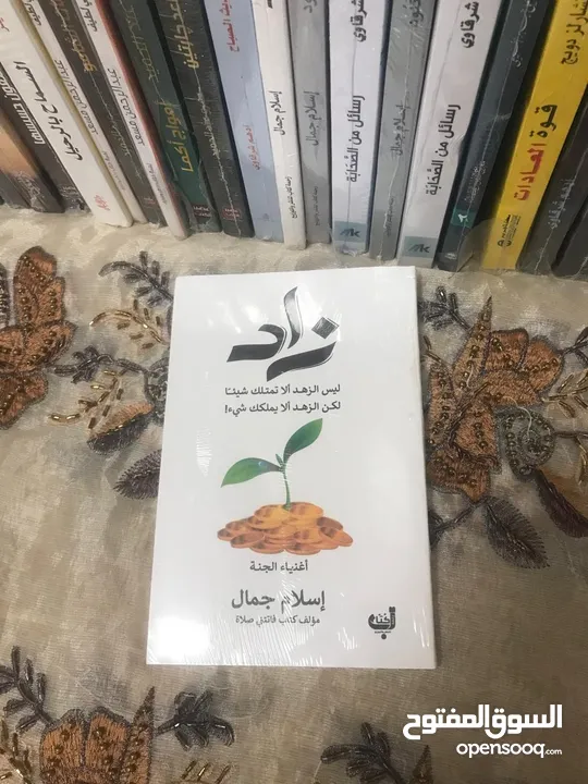 كتب وروايات لتطوير الذات مع خصومات