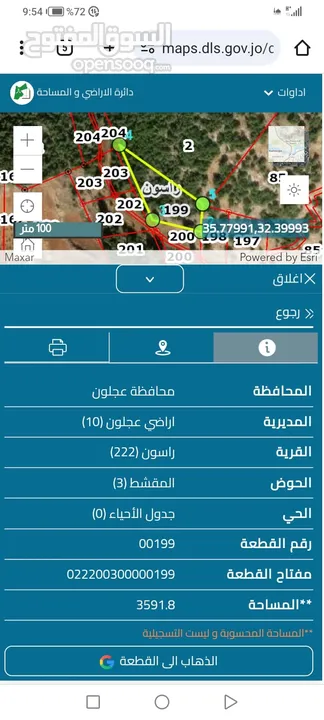 أرض للبيع مقلمه