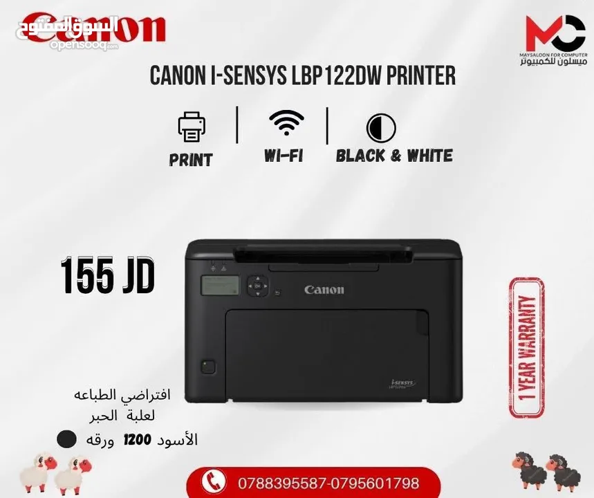 طابعة كانون ليزرPrinter Canon Laser بافضل الاسعار