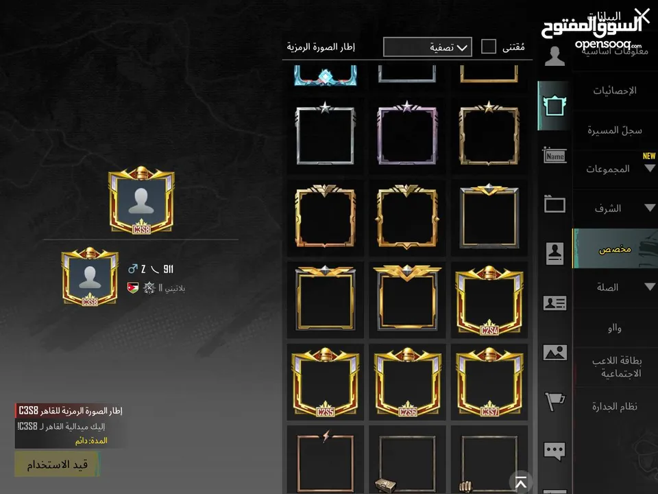 حساب ببجي للبيع