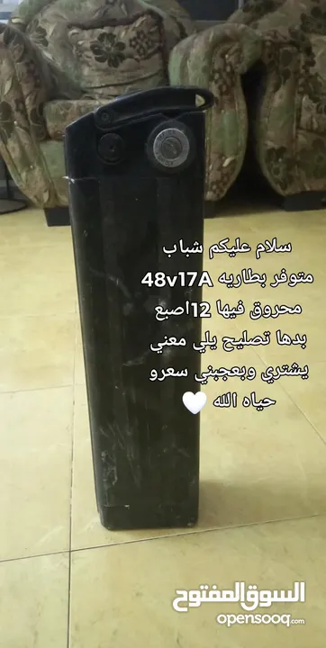 بطاريه 48v 17A