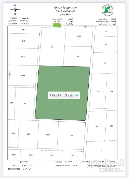 50 دونم للبيع على 3 شوارع قطعة زراعية مميز وسهلة وصالحة للزراعة المفرق اراضي البادية الشمالية