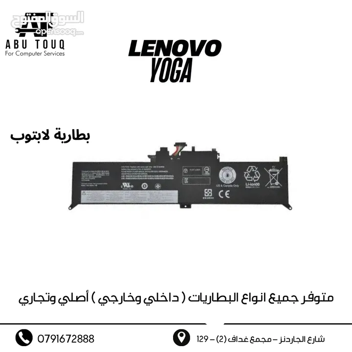 بطاريات لابتوب لينوفو Ideapad thinkpad yoga ideapad g3 loq legion