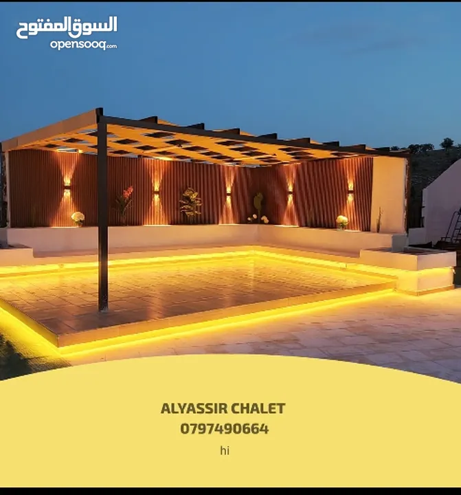 مزرعة و شاليه الياسر ALYASSIR CHALET