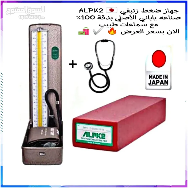 جهاز ضغط زئبقي alpk 2 هوائي ضغط الضغط ((مع سماعات)) الاصلي