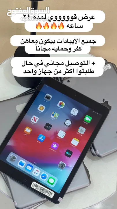 ايباد اير 1