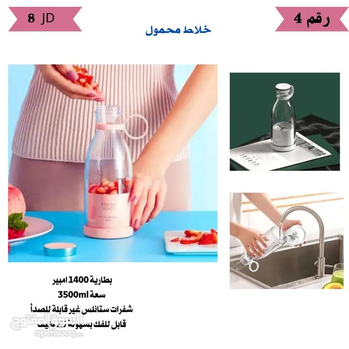 خلاطات تعمل بالشحن