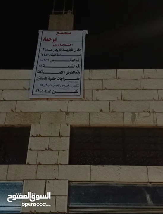 مخازن عظم للايجار بسحاب قرب سامح مول