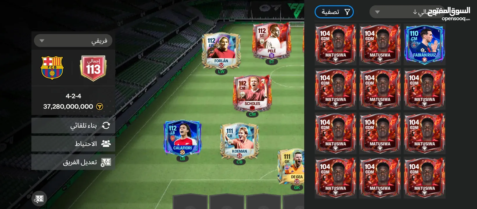 حساب فيفا اوفر 113