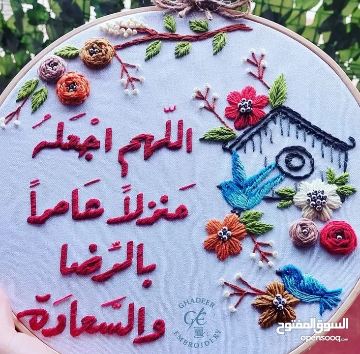 تطريز يدوي يصنع بكل حب