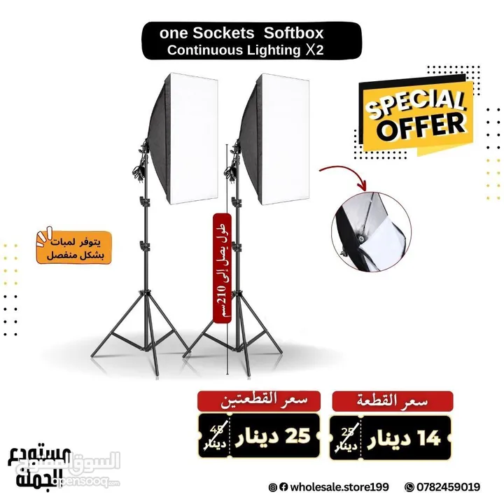 اضاءة التصوير المستمرة سوفت بوكس - softbox