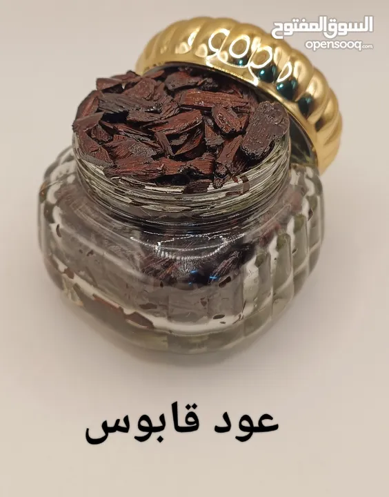 عطور وبخور