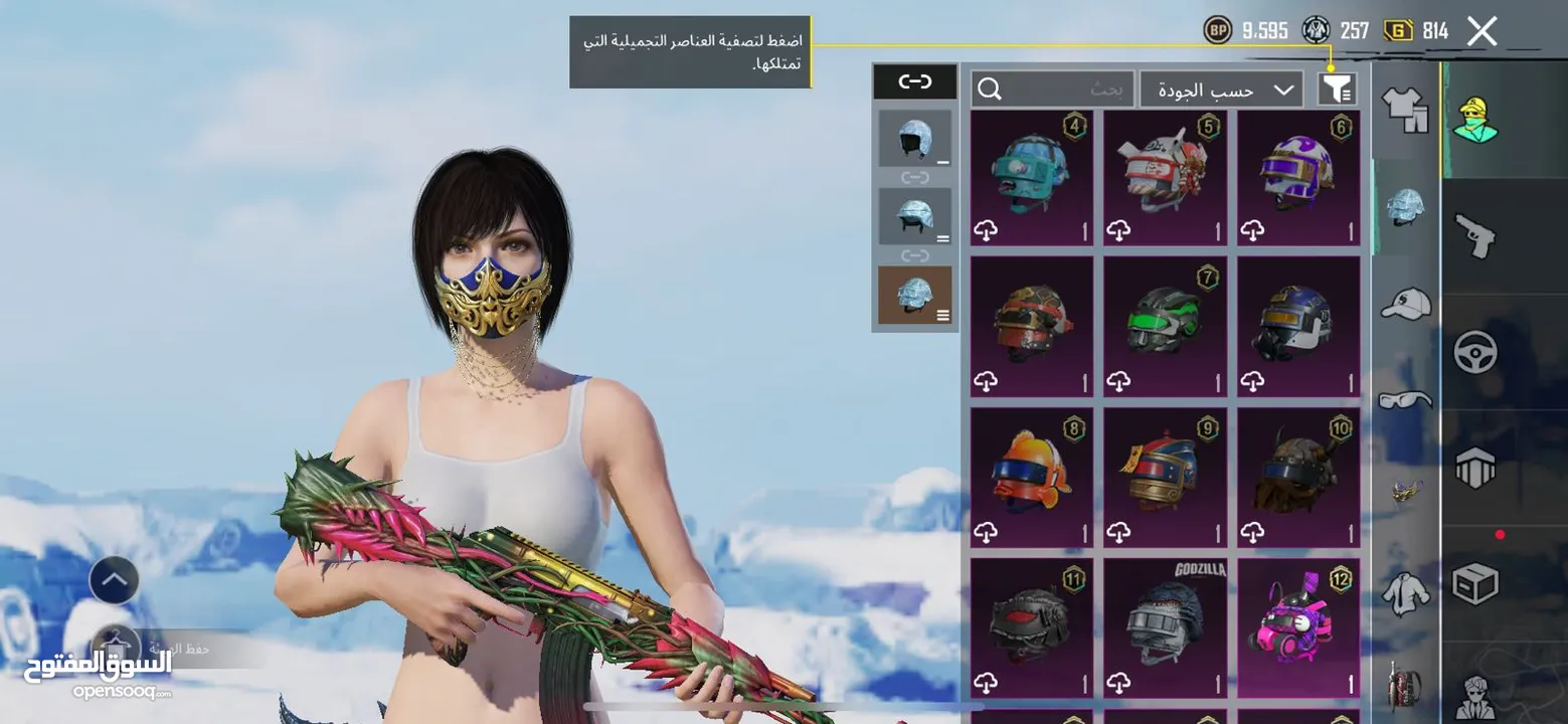 حساب ببجي موبايل