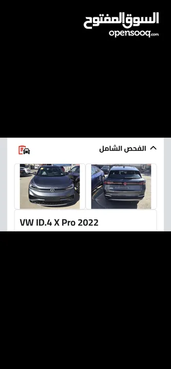 ID4 X PRO 2022