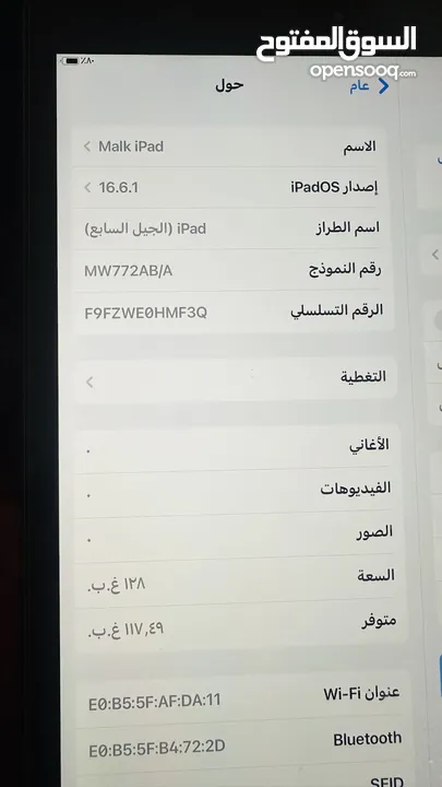 آيباد 7 بحالة الجديد 40 شحنة