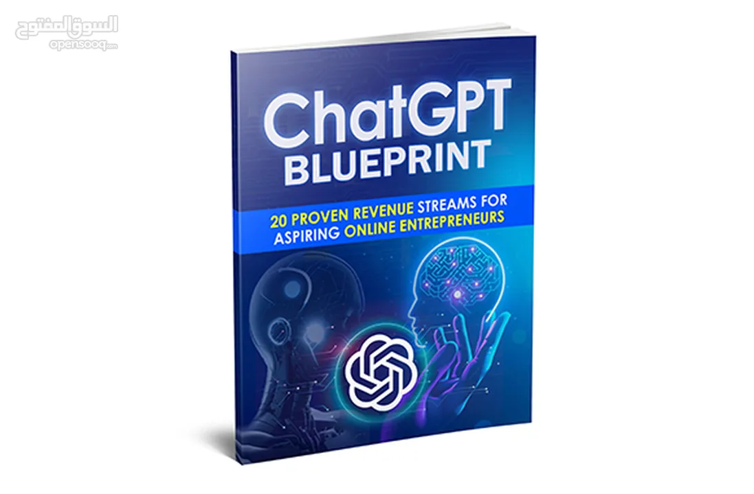 ChatGPT Blueprint( Buy this book get another book for free)