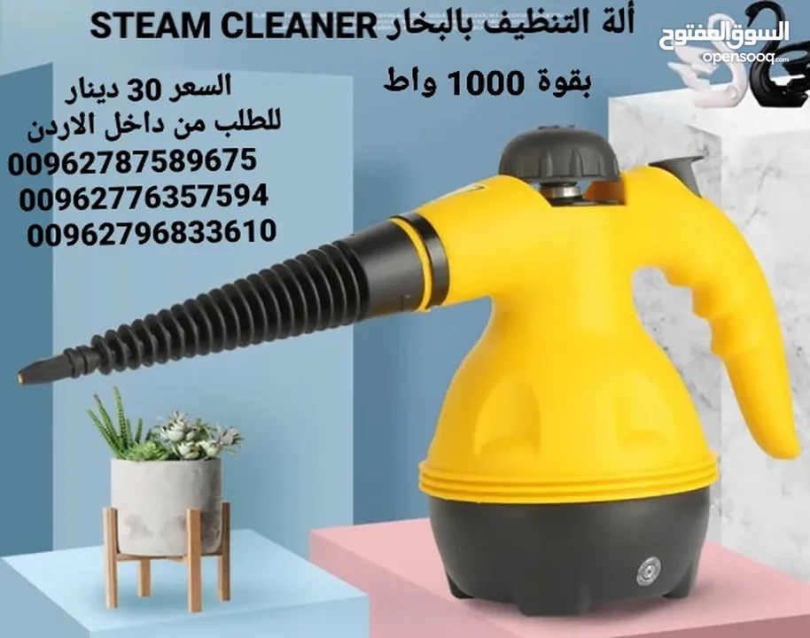 تنظيف والتعقيم بقوة البخار النفاث سوبر كلينر Steam Steamer Cleaner with A