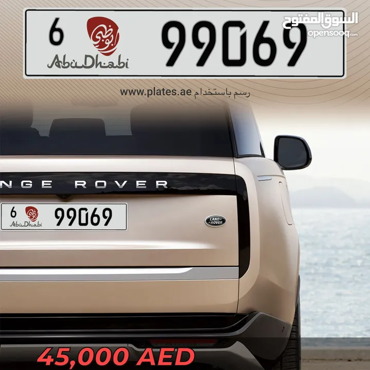 رقم خماسي مميز كود 6 للبيع بملكيه خاصة