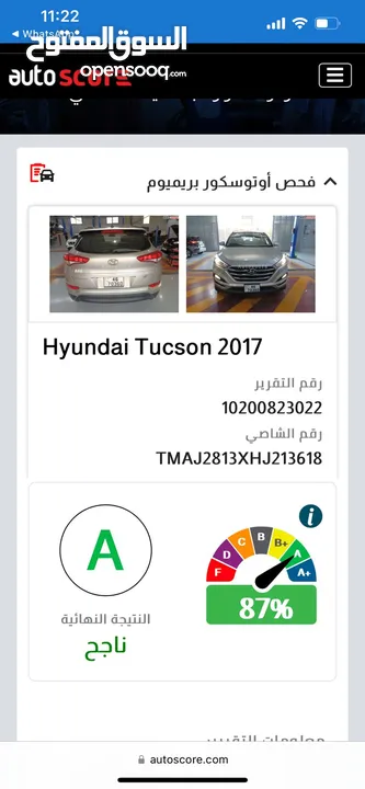هيونداي توسان 2017