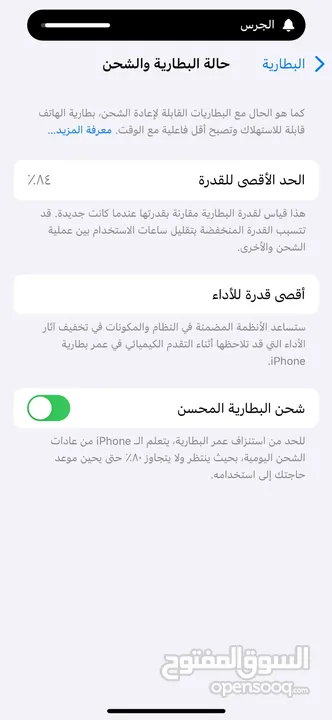 ايفون 14برو 256 بطاريه 84 يوجد شيء بسط شبك الحماية سماعة إماميه من اثر تنضيف أتمزق فقط وصوت شغال 100