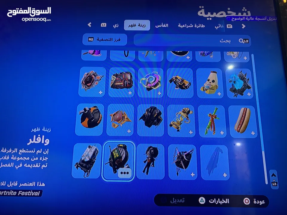 للبيع حساب سوني فورت