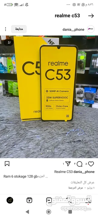 realme c53