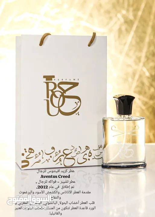 شركه روح للعطور